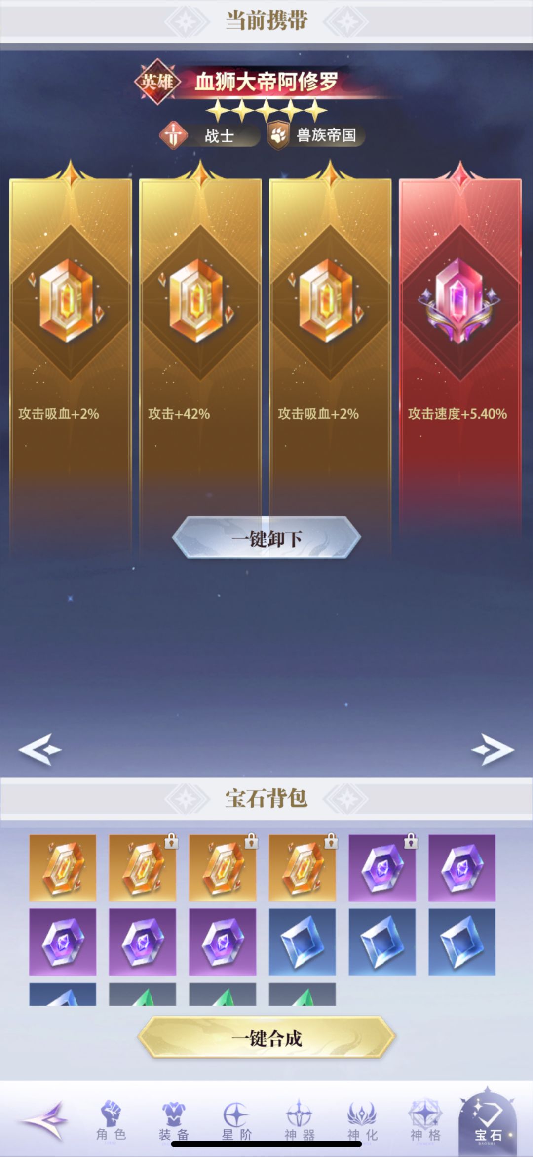 关于攻速宝石 3