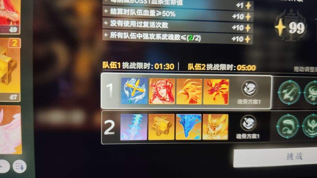 真难打 2