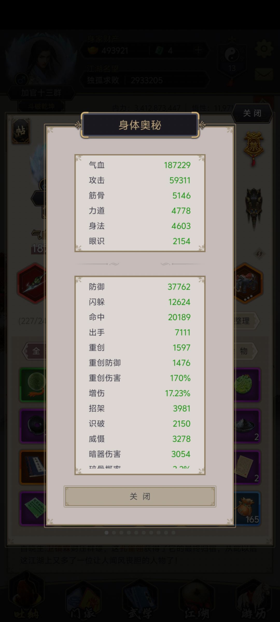 5月15日至6月20日楚无敌告破 3