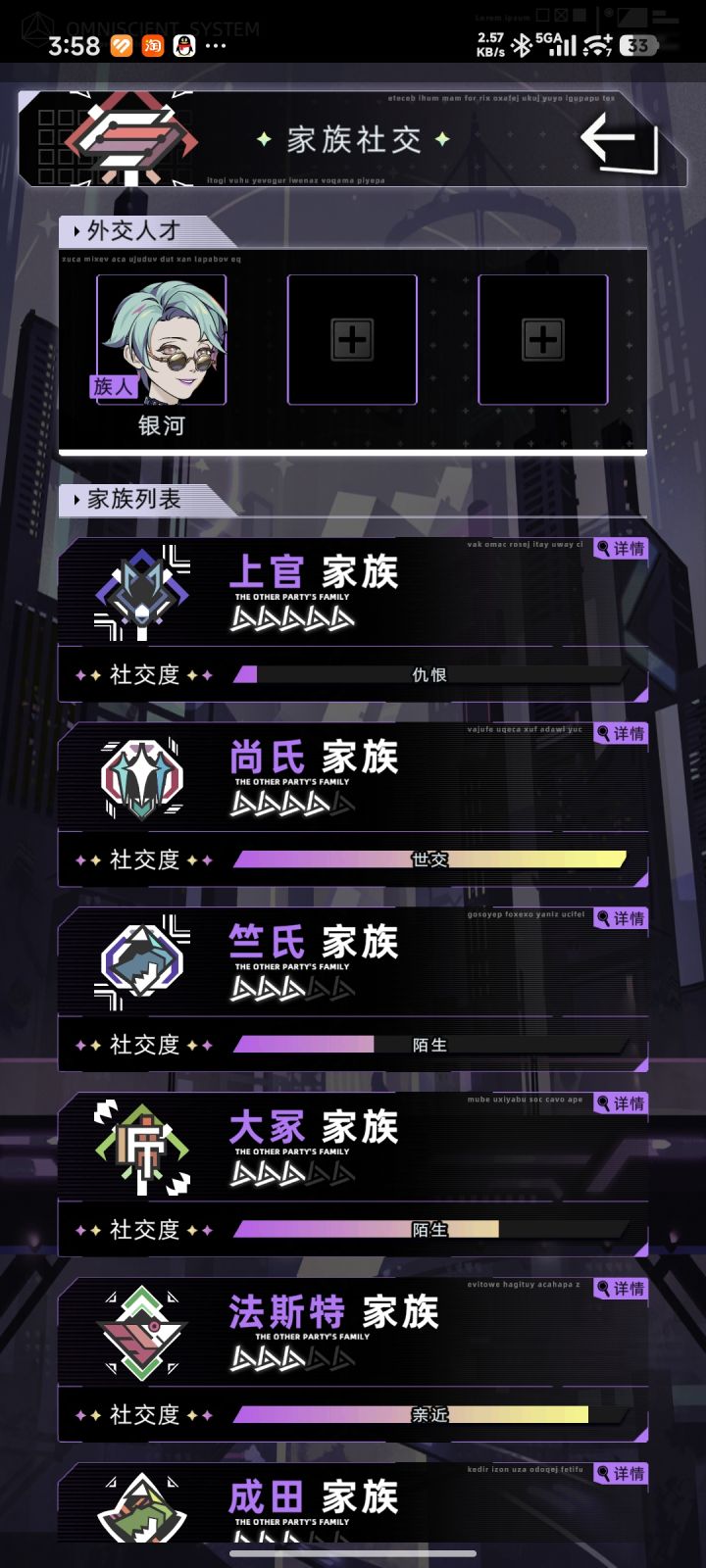 高星家族抢着抢着成棍木了截图