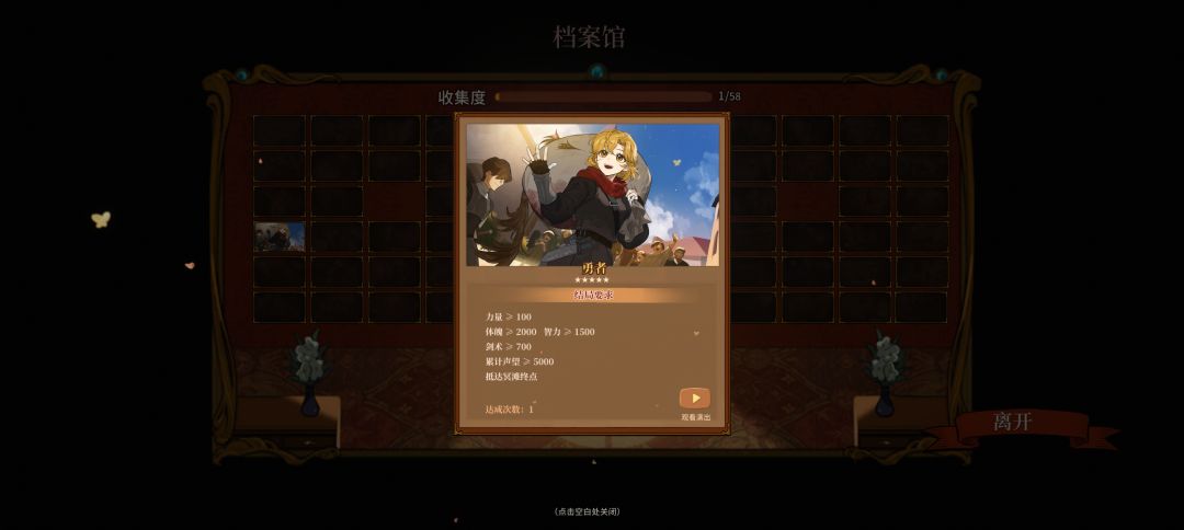 过完一周目了 4