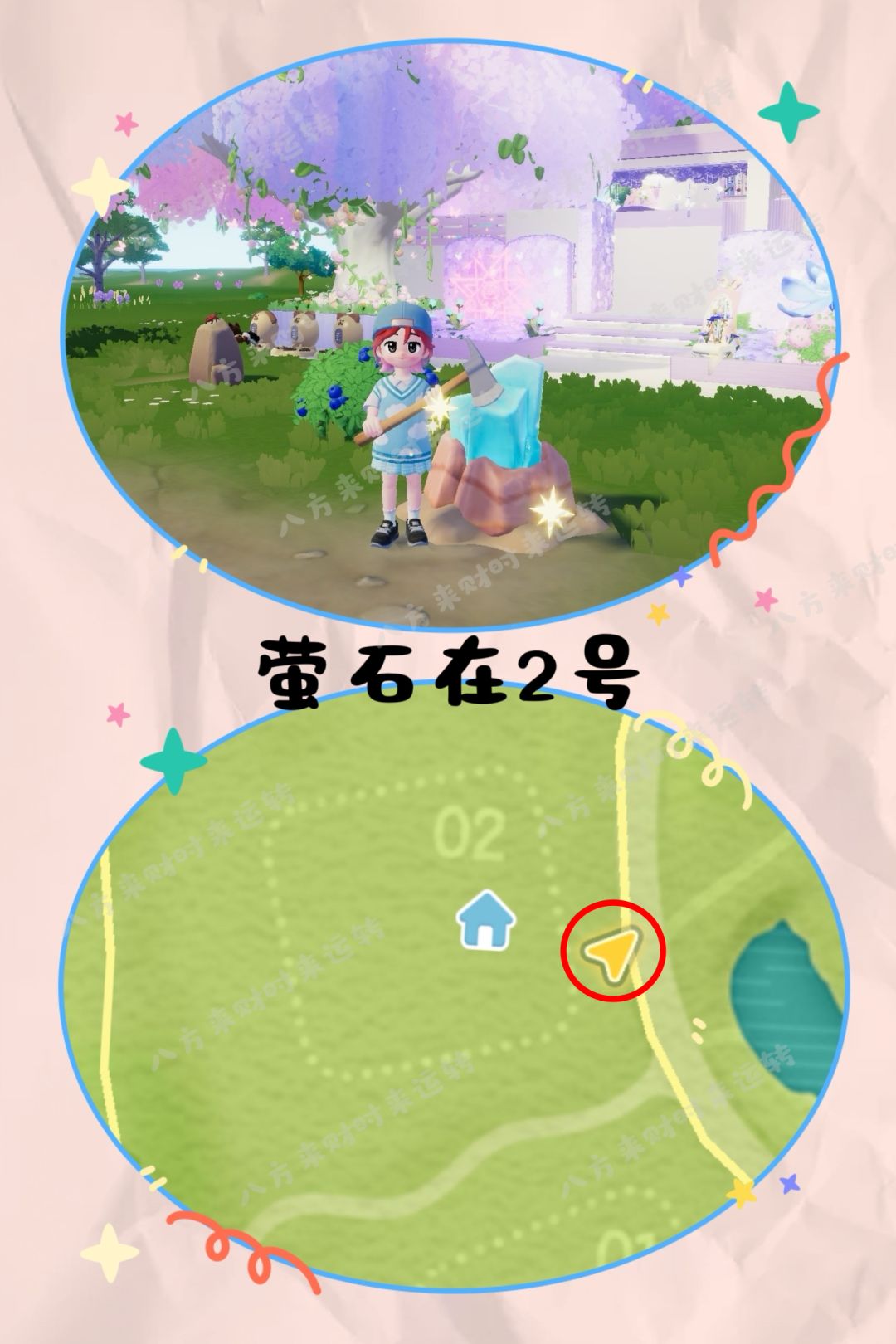 10.26号心动小镇攻略来啦!!! 2