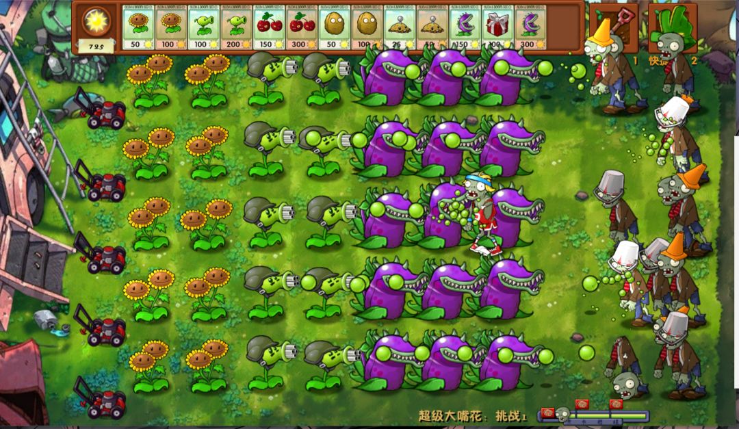 植物大战僵尸融合版手机版教学 3