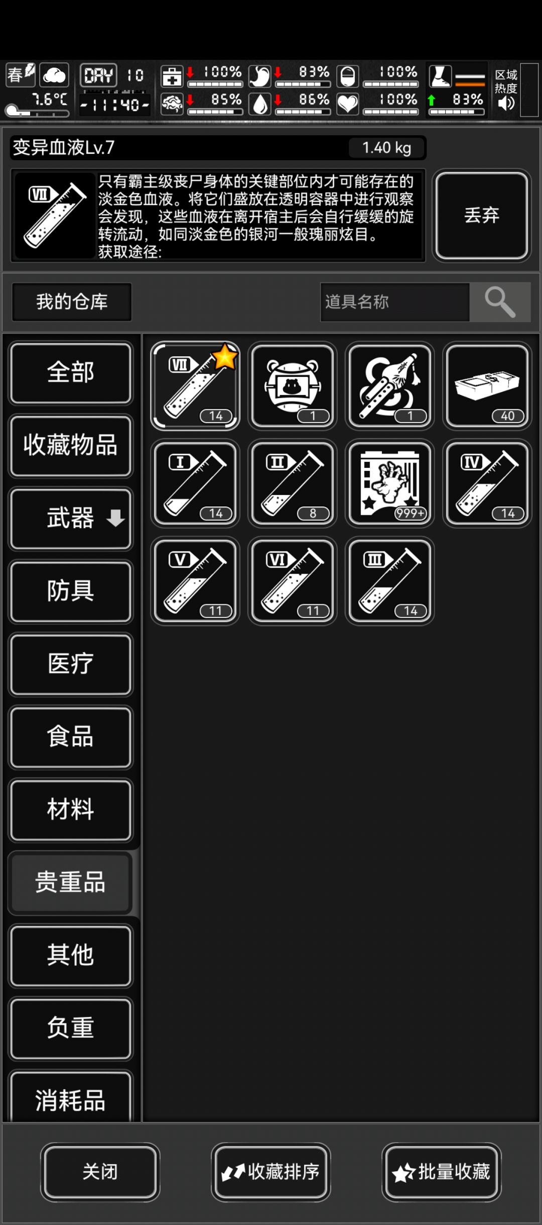 出生即毕业 3