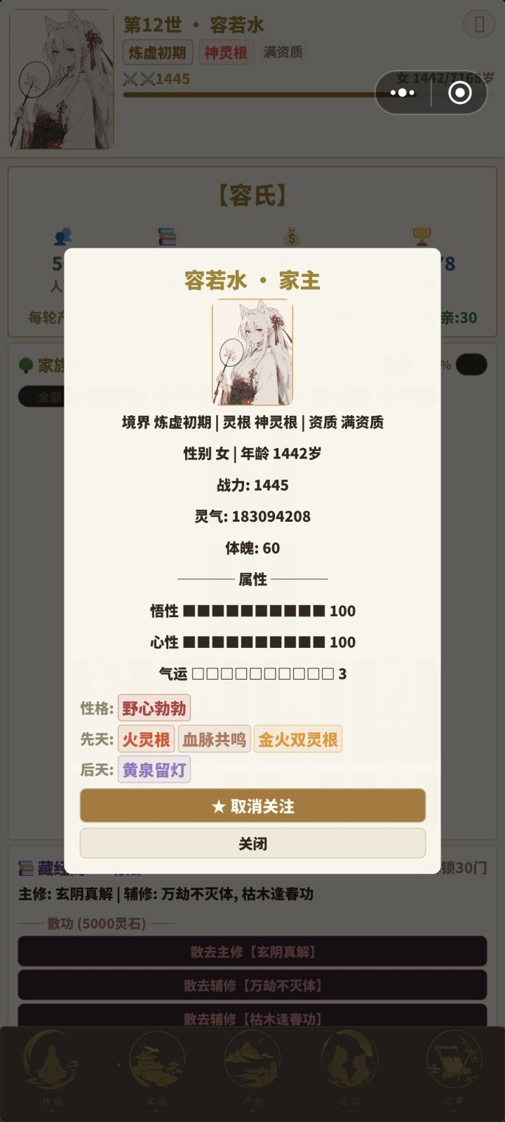 涅盘了十世可算熬到头了截图