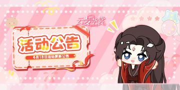 【活动更新】新活动「化妆舞会」开启！新服饰：瑰丽绮缎上线！