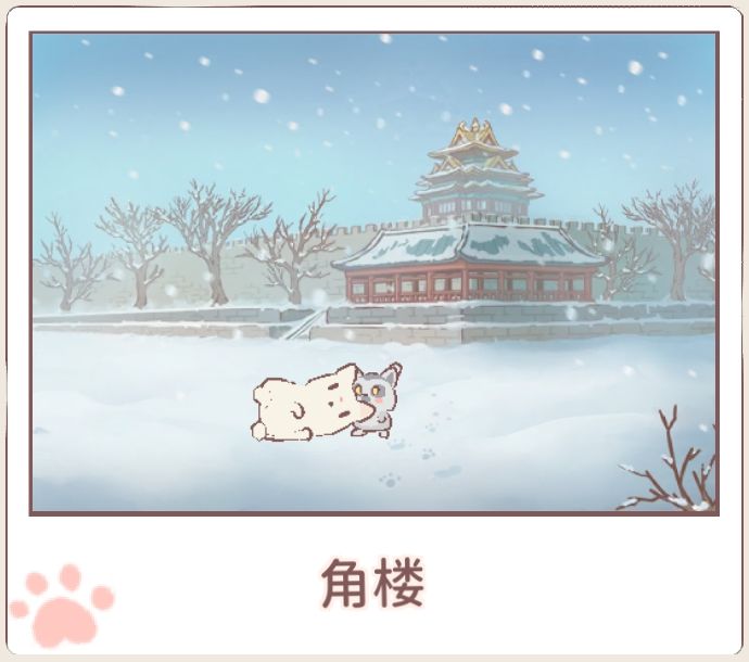 故宫游截图
