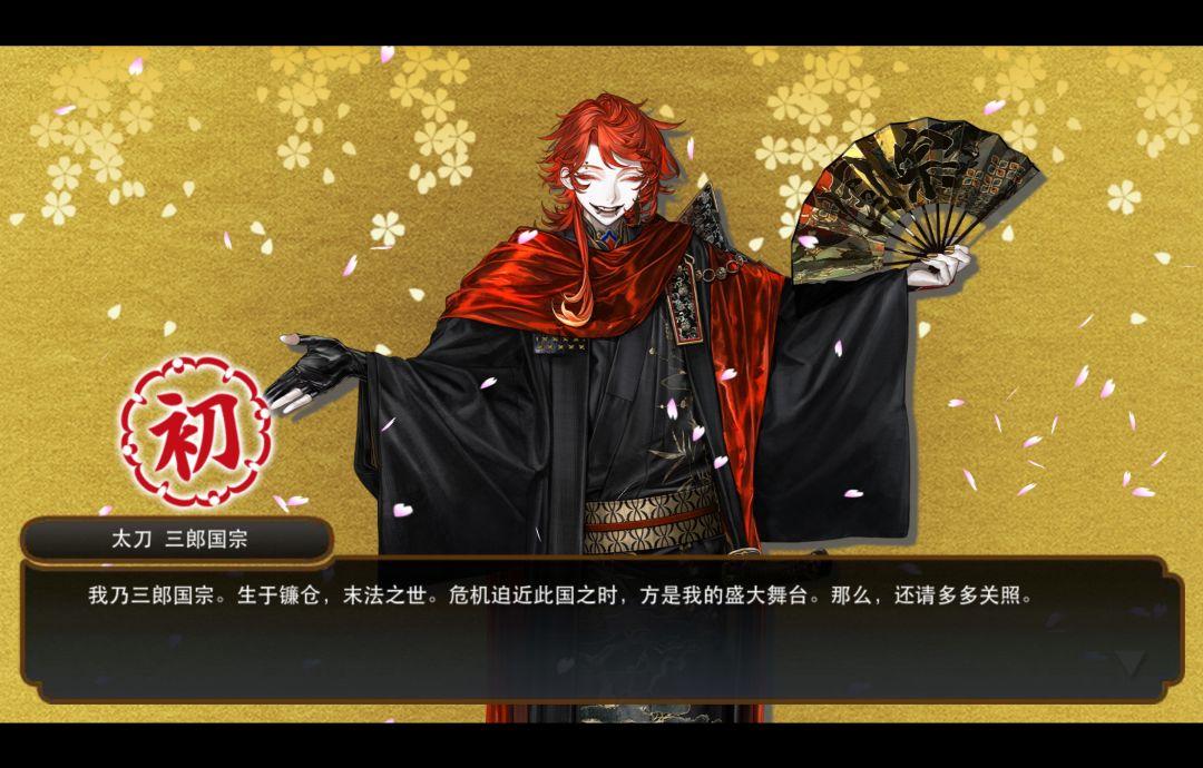 御札没浪费,三郎你太好啦 1