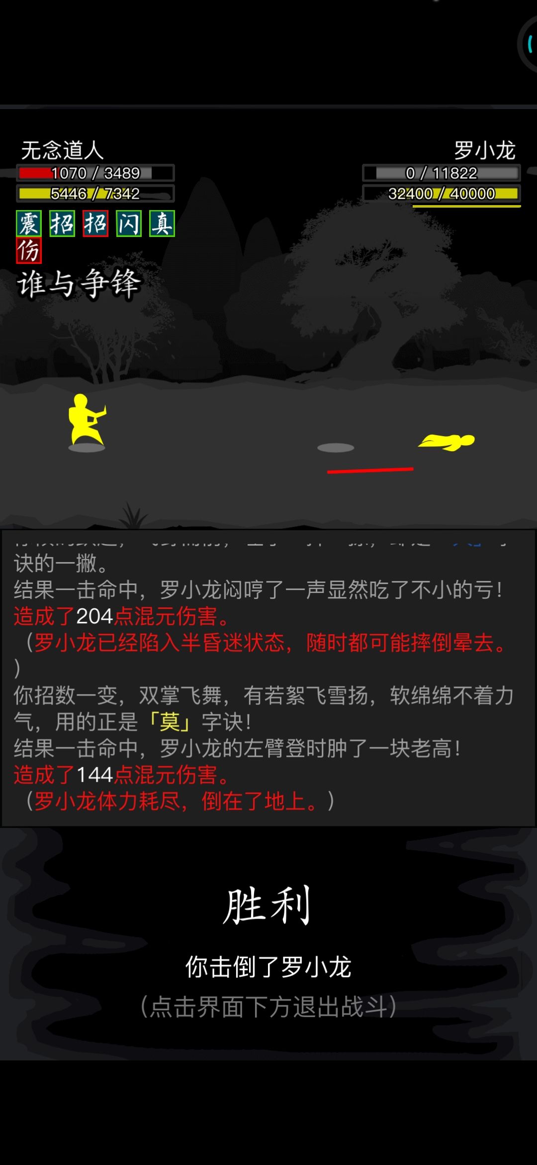 加力根本打不过,不加力打反而轻松多了 1