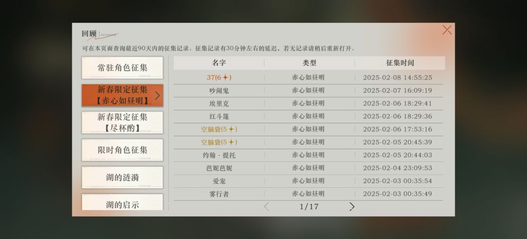 终于满级了 然后杀熟 5