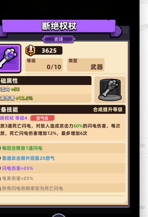 萌新武器选择 1