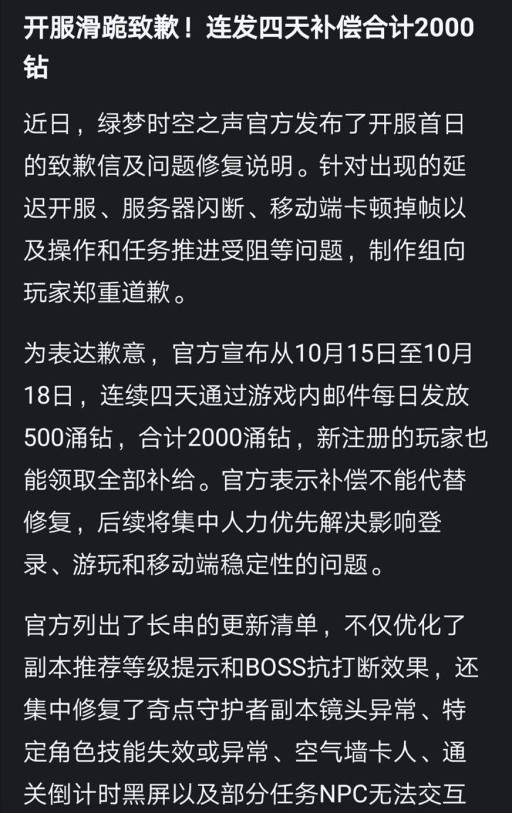 绿梦神了 抠成什么样了 连个自选常驻都不送截图