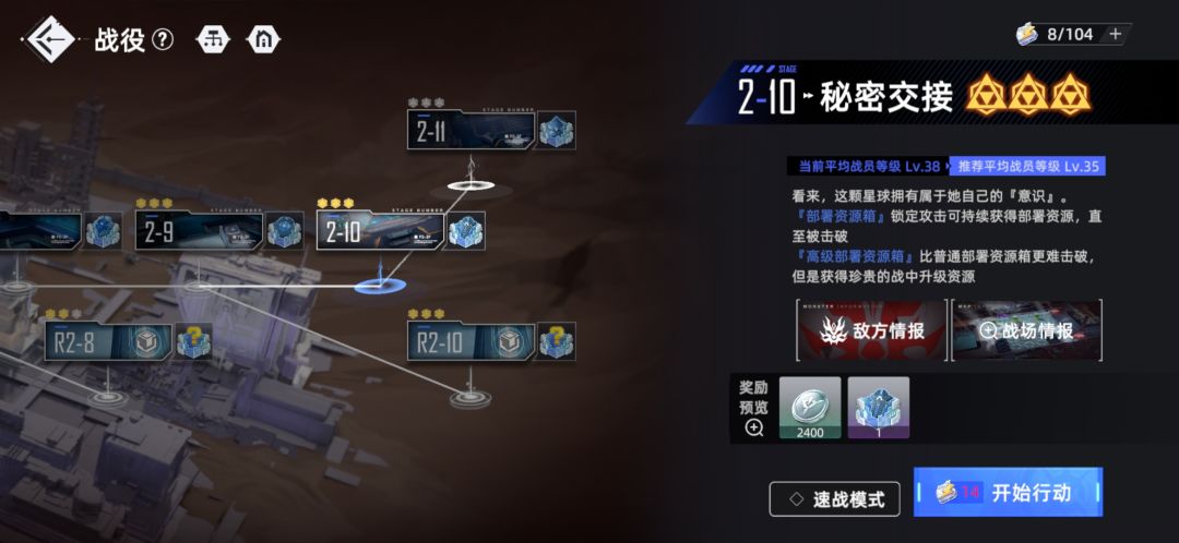 前面一关35级后面一关45级 2