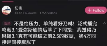 鸣潮圈大团结！头部主播集体力捧乃琳