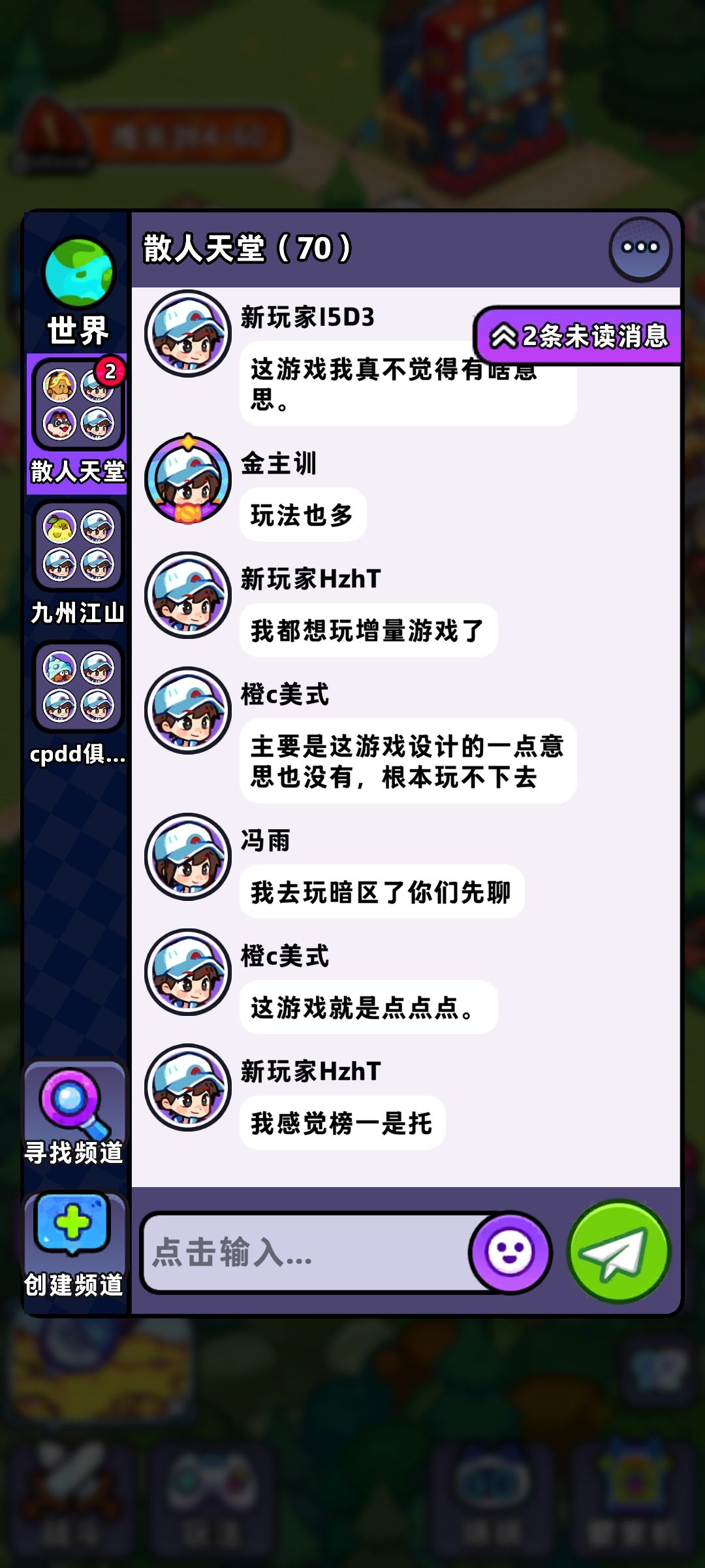 这游戏充了钱过不去 10