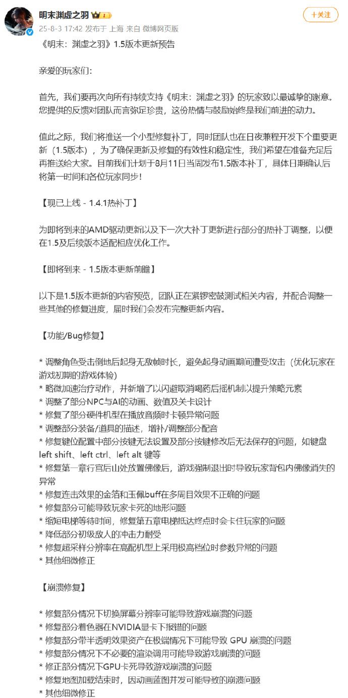 《明末渊虚之羽》 Steam好评率涨至47% 2