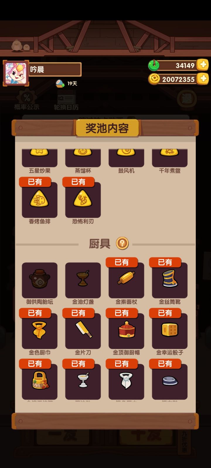 再接再厉~截图