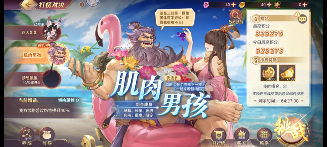 星光打不动啊打不动 1