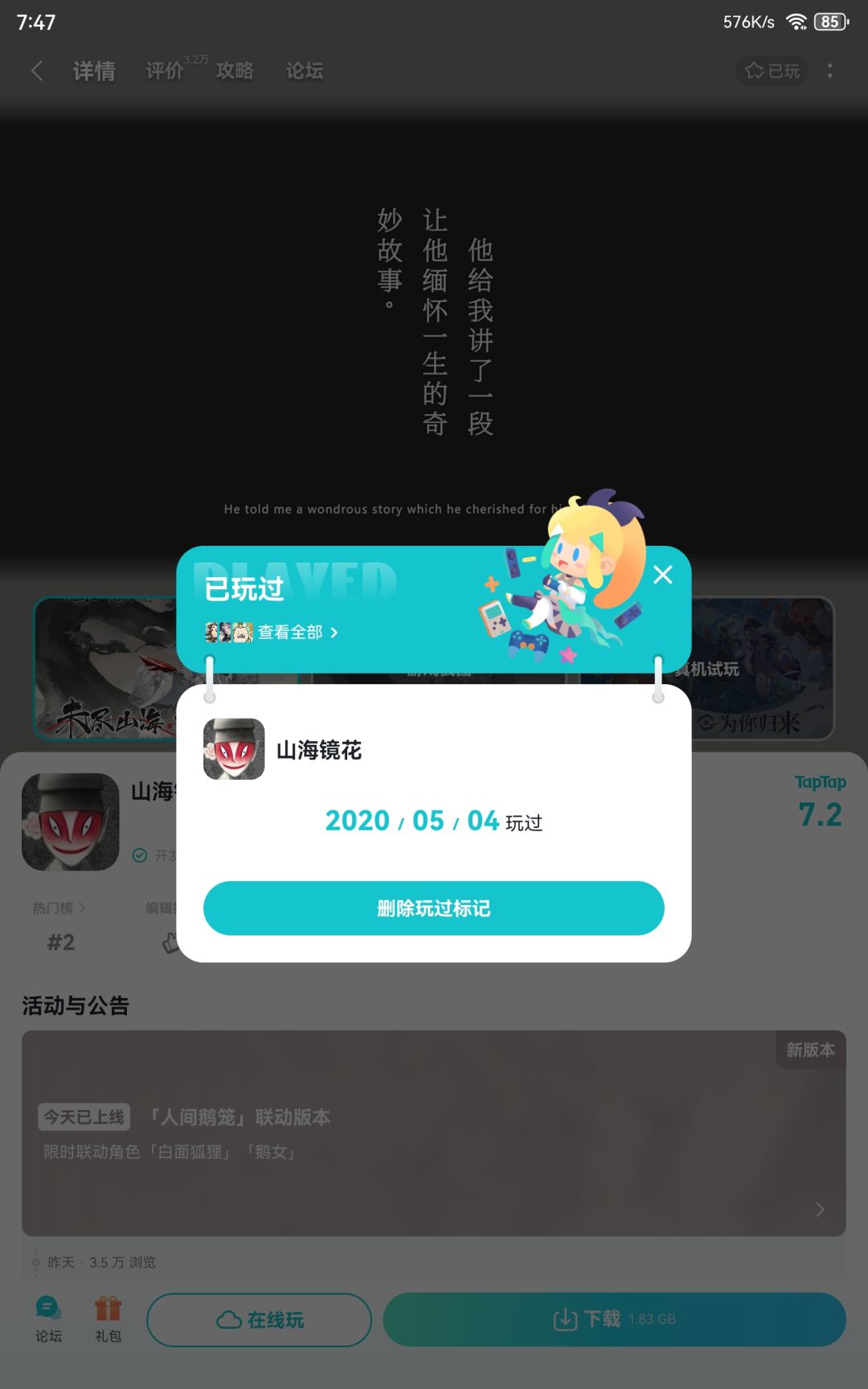 我说怎么有一种似曾相识的感觉 1