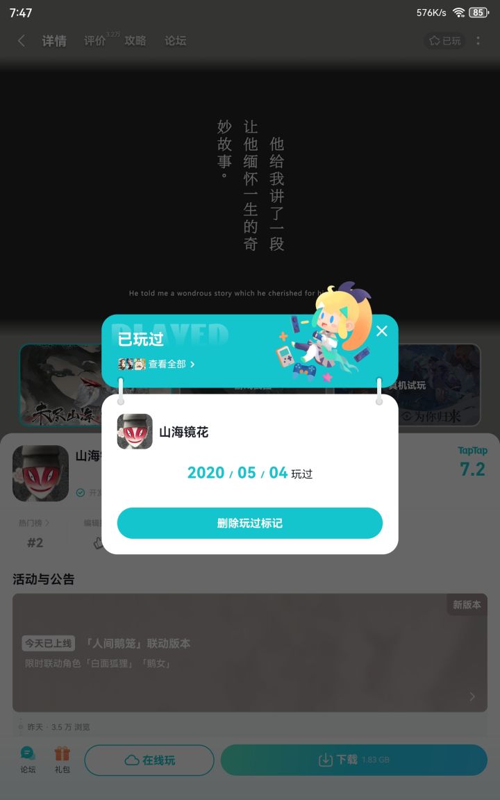 我说怎么有一种似曾相识的感觉截图