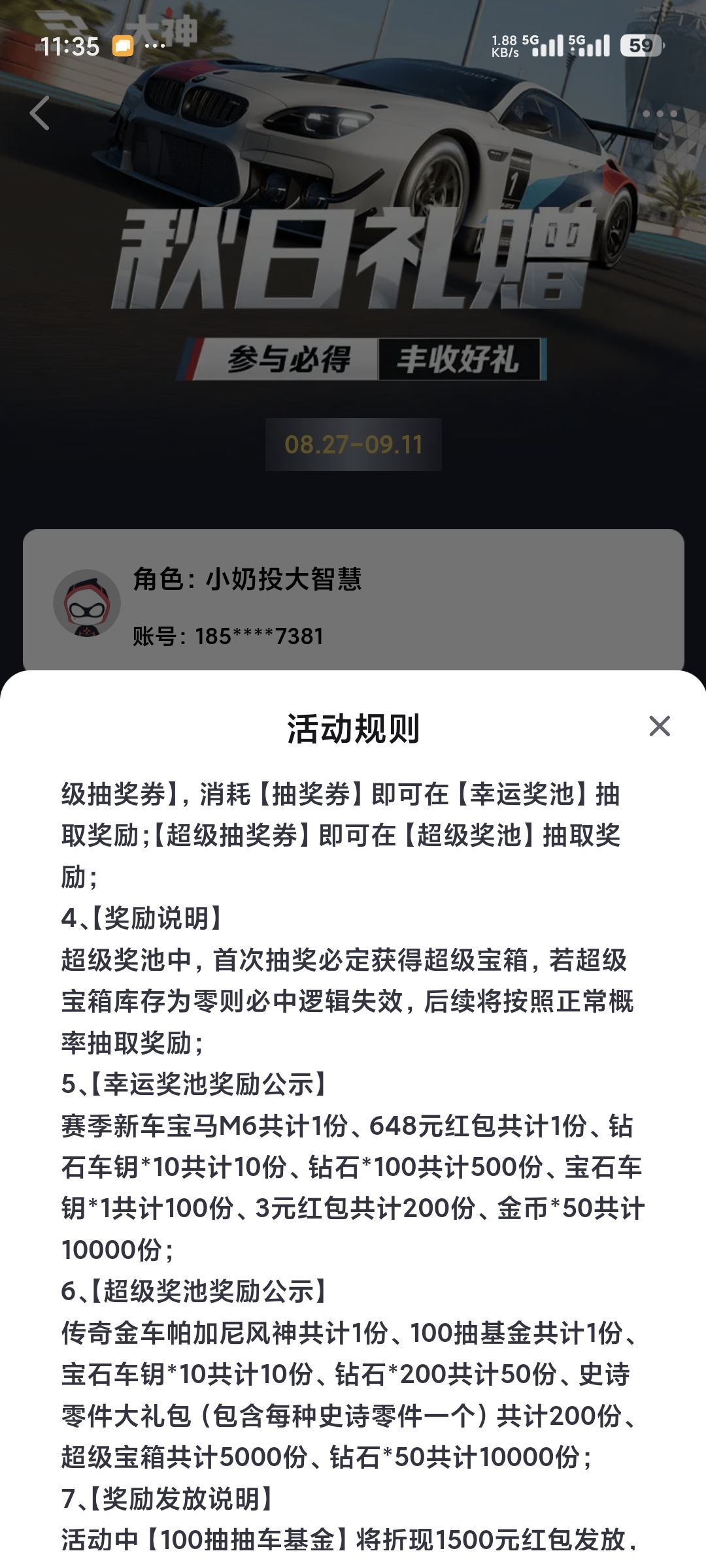 做这个活动的是个人? 1