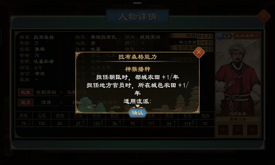 蛮族新能力 1
