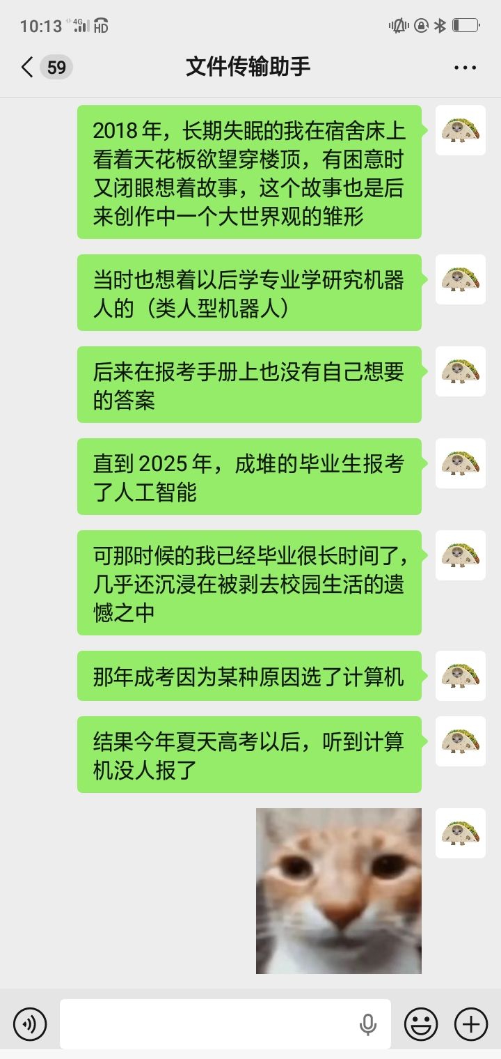 接触到跨本来专业的学习之后就会觉得当初课堂上弯腰捡的橡皮绝对不仅是可见的价格了
相比较之下自己年龄也大了,课程学的并未是基础知识,知识储备也不比十五年前要多,
于是又总会怀疑自己有没有上过学。
----------
在看游戏剧情时感受到人的未来像是一棵树,是在确立了一个方向后再去探索更多的可能
我的少年心气还在提醒我「旷野」,
或许这个旷野,在树冠之下,在血液承托之上。截图