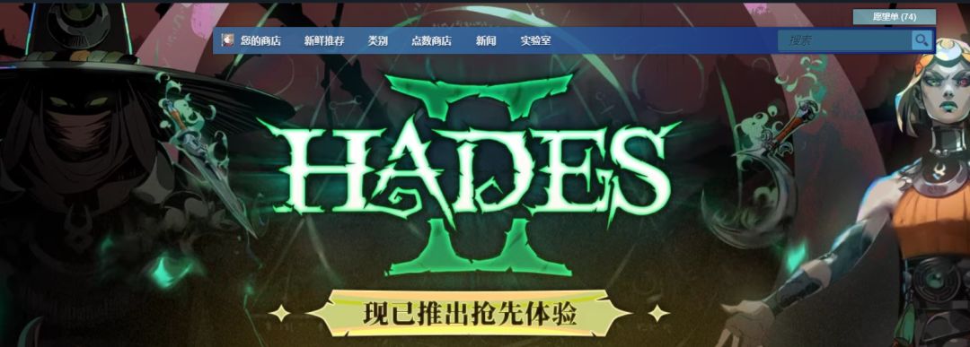 《黑帝斯Ⅱ》火热上线,光速拿下销量榜榜首 1