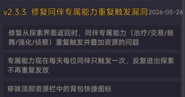下版本更新V2.3.3