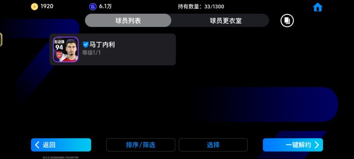 问大佬个问题截图