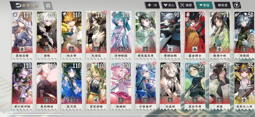 平民玩家求助! 3