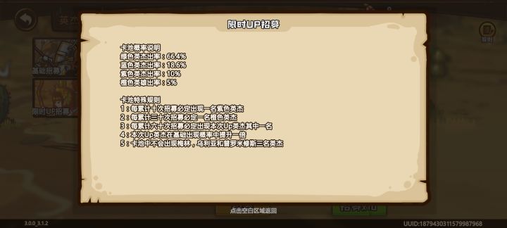 我很奇怪,这个规则3,说好每60抽,就必出up英杰来得,为啥,抽了这么多次,一个都没?,金都抽了好几个了截图