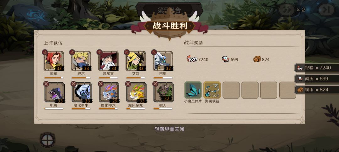 绿野河—诡异怪物攻略截图