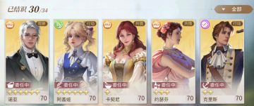 关于我的卡姐突破一星后骑在三星约瑟芬头上这件事......