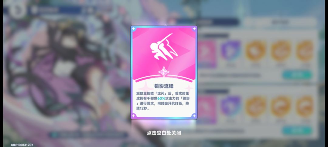 关于水都潜能加点 3