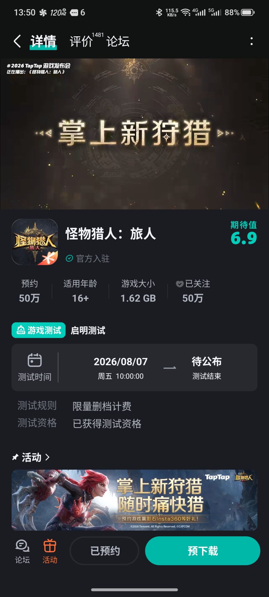 随便填填,结果居然中了? 1