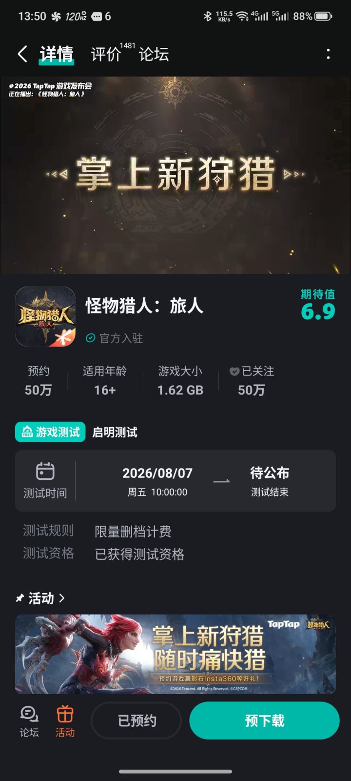 随便填填,结果居然中了?截图