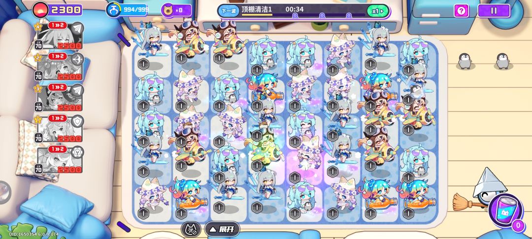 三消爬塔 2
