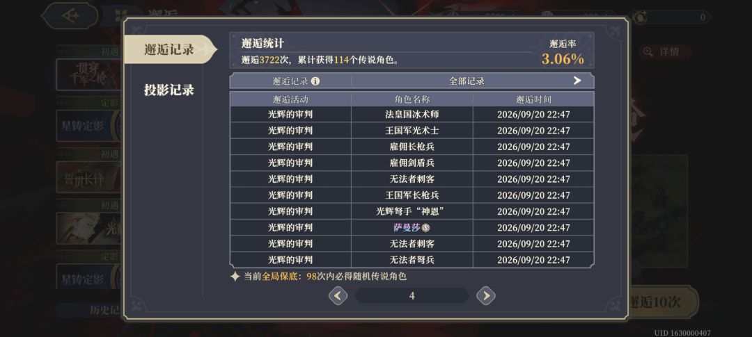 究极咸鱼了 2