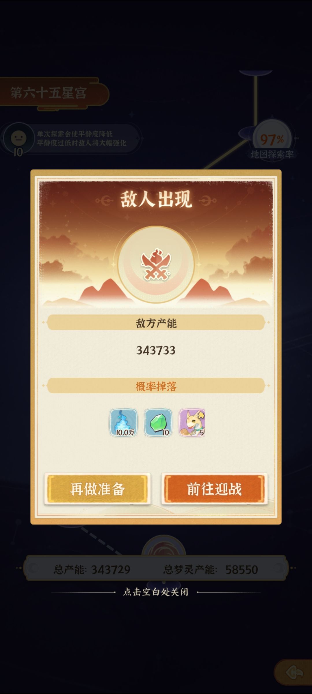 星宫每次都是最后一关挑战失败,直接退出,然后再进去就挑战成功 3
