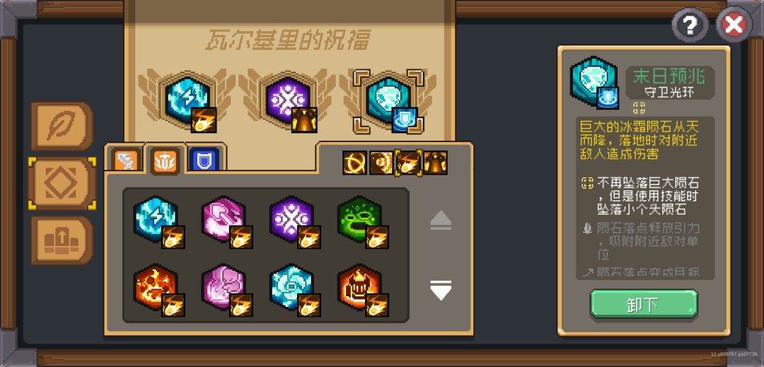 我又来分享自己玩领主的一些理解 3
