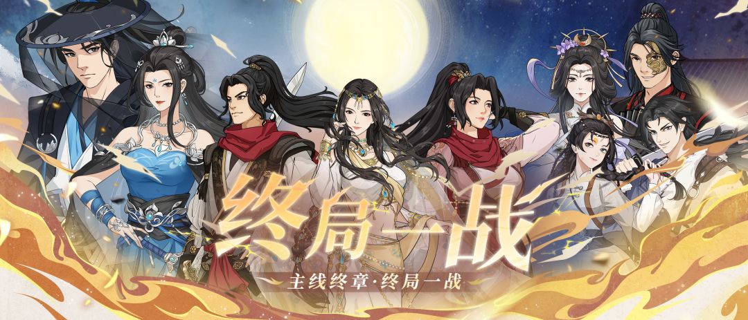 【汉家江湖】更新预告 | 主线终章·新主角潜质截图