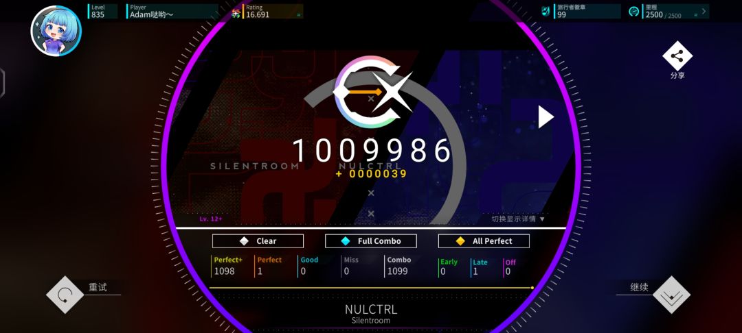 Rotaeno 2.1.3 版本 全IV难度 AP 3