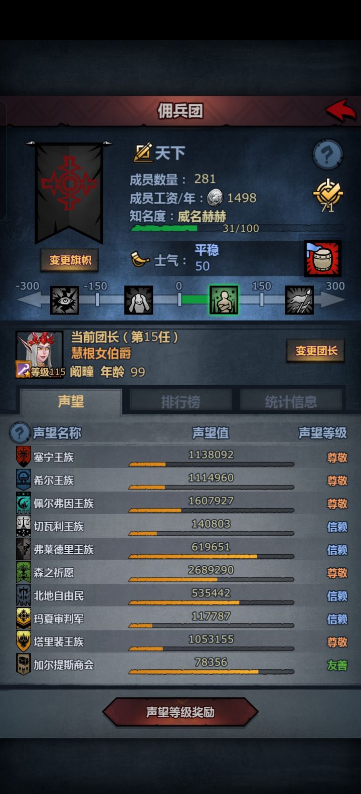 新手攻略两个月五尊敬截图