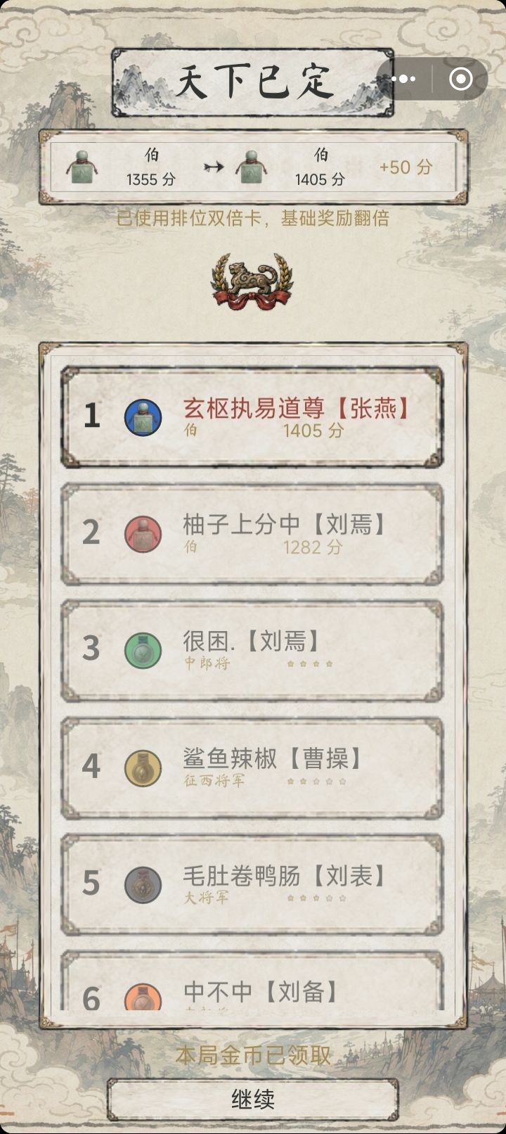 对话ID叫作很困的刘焉玩家截图