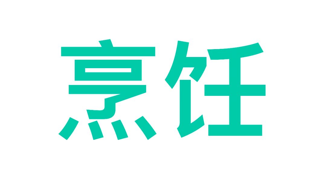 【烹饪系统】烹饪攻略截图
