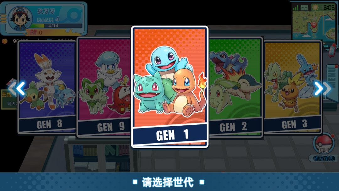 别怪我！3D 宝可梦画质同类顶尖 2