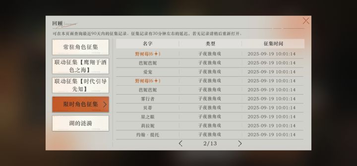 本以为要倾家荡产截图