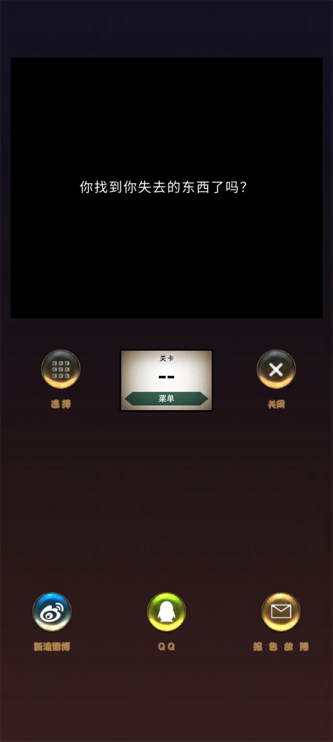 失物终点站2 5