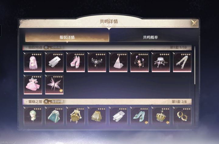 二十抽结束战斗截图